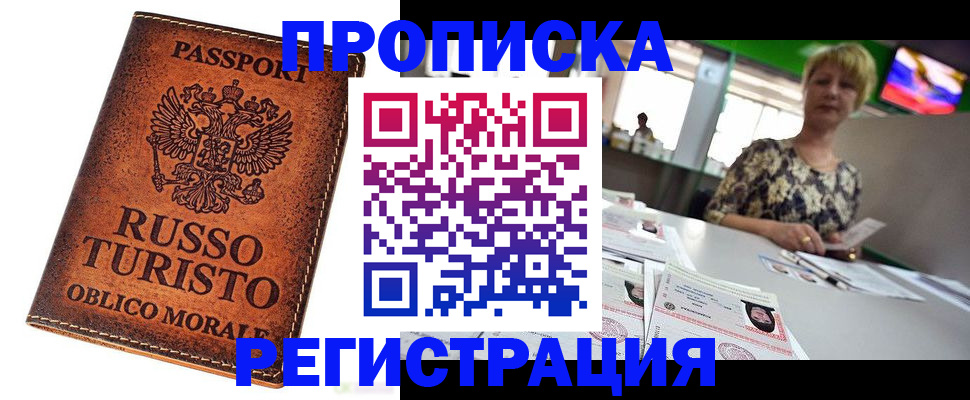 временная регистрация госуслуги в Дзержинском