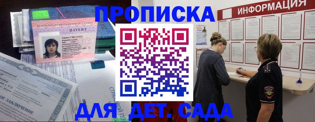 временная регистрация госуслуги в Дзержинском